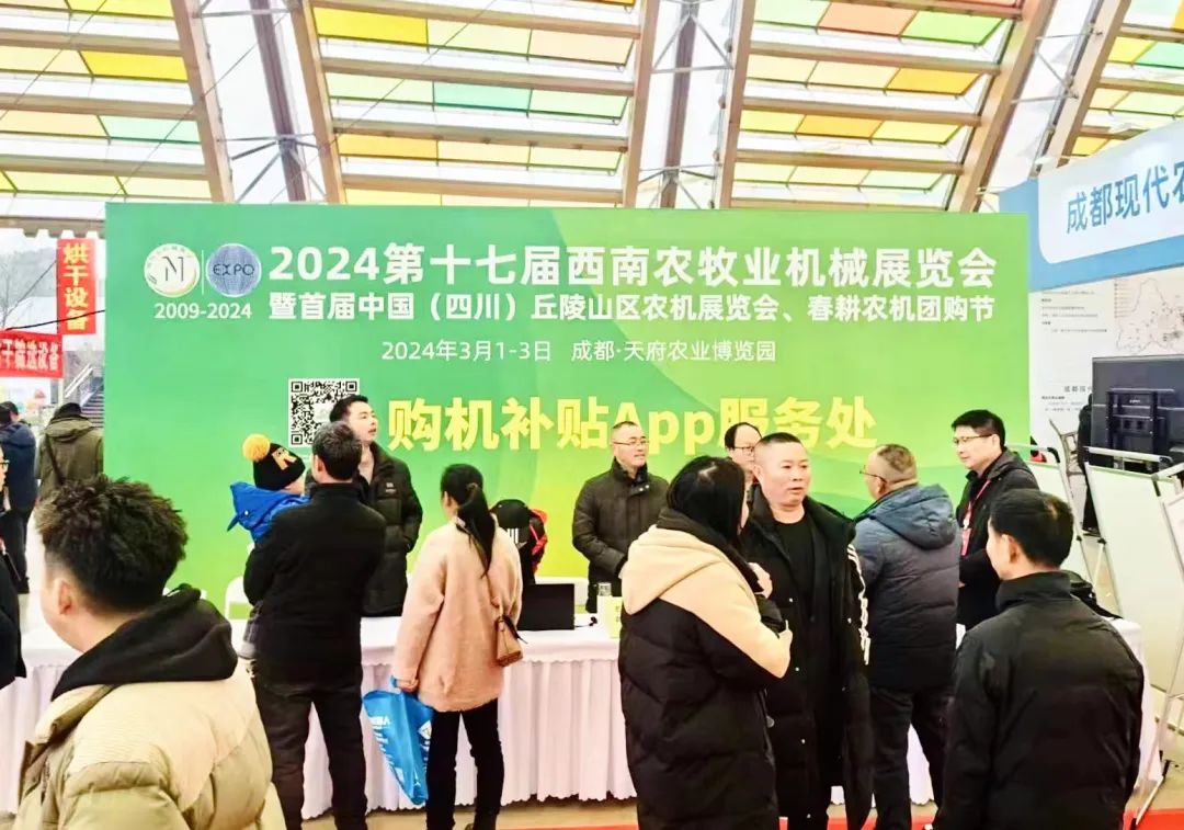 可以试驾的农机展会2024西南农机展在天府农博园开幕(图8)