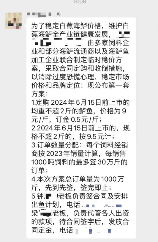 养殖户顶不住了！珠海政府牵头稳定鱼价！饲企、经销商、流通商、加工企业都出手了！(图2)