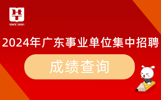 『2024事业编统考』广东事业单位招聘广宁县供销合作社联合社面试流程介绍及考试题型_面试试题研究(图6)