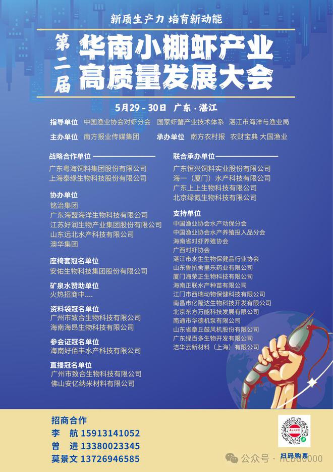 棚产1500斤这个技术员华丽转身为园区服务商解锁高品质大虾“养殖密码”2024小棚虾产业调研⑫(图4)