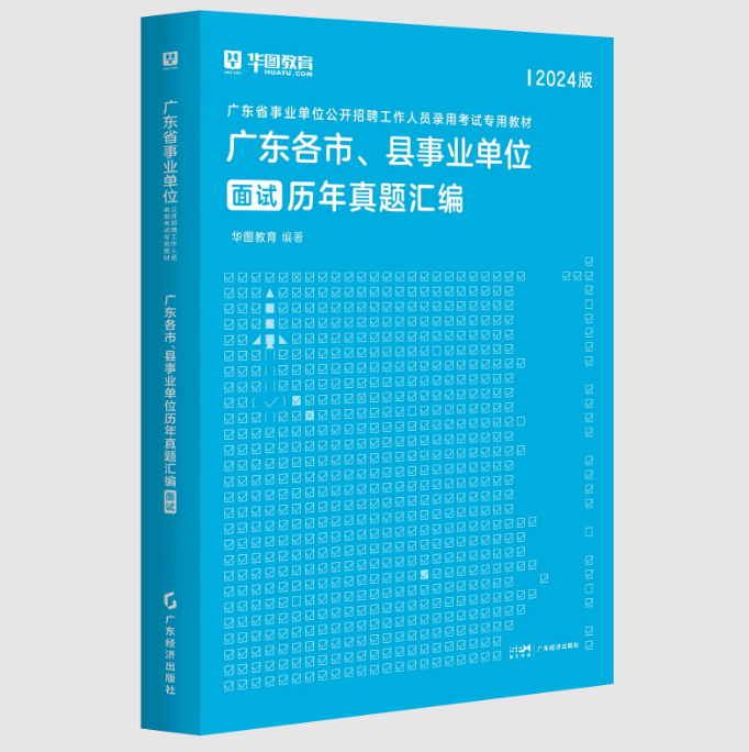 2024广东省事业单位集中招聘广东省水产养殖技术推广总站台山分站资格复审时间公告_资格审核材料清单(图6)