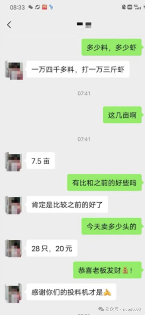 养殖户喊话饲料厂：解放思想你们得变了！水产养殖的下一个变革一定在这里(图4)