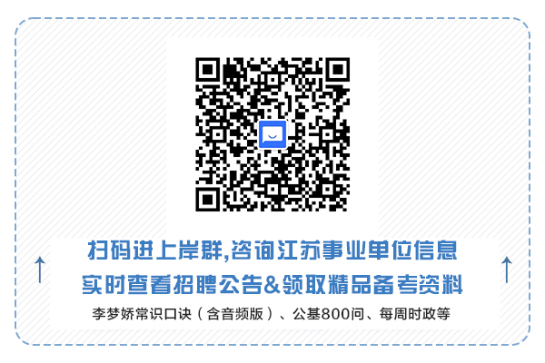 2024江阴市基层供销合作社招聘笔试成绩及入围面试名单公告(图1)