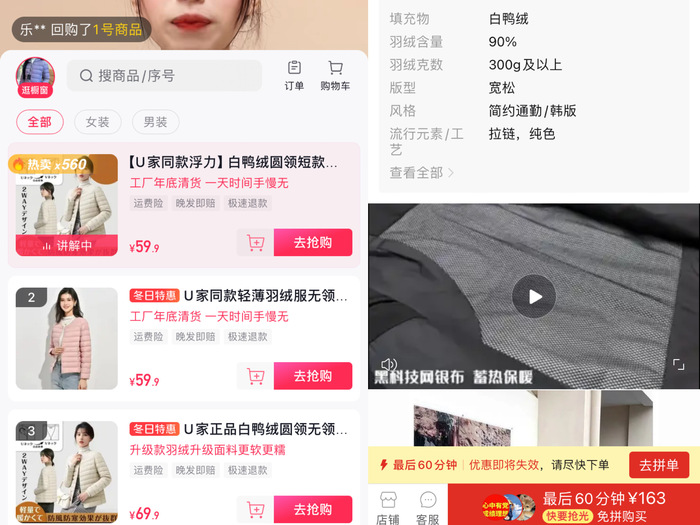 主播“发誓式卖货”的便宜羽绒服可能是用鸡毛和猪毛做的(图3)