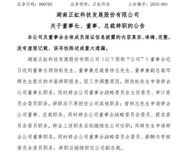 农牧业巨震！温氏营收破千亿、正虹被迫“瘦身”、马云入场养殖业、禾丰5000万羽白羽肉鸡项目落地(图3)